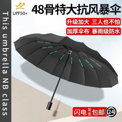 雨伞加大折叠女晴雨两用大号折叠伞抗风暴太阳伞暴雨专用加固男