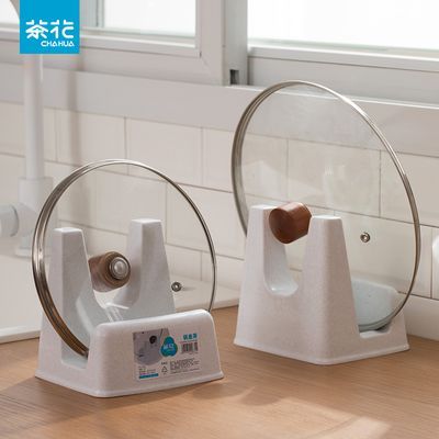 茶花锅盖架塑料菜板砧板多用架家用厨房锅盖座置物架台式免打孔