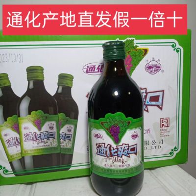 通化葡萄酒爽口山葡萄酒老式甜型天池牌正品7度500MLX1产