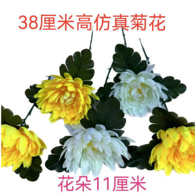 高档枝花加密菊花单枝花花朵11厘米枝高38厘米花篮手捧花辅料