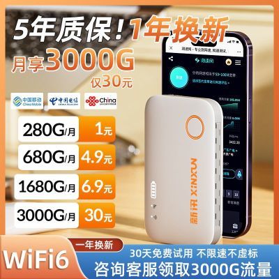 随身带wifi免插电便携工地宿舍车载家用移动4g无线路由器全网通用