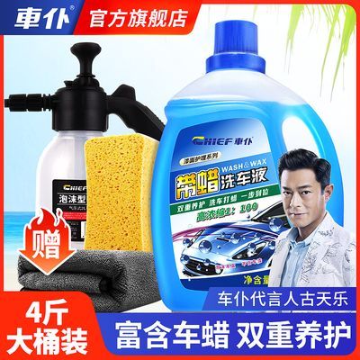 车仆带蜡洗车液汽车用品泡沫白车强力去污上光专用大桶清洗剂套装