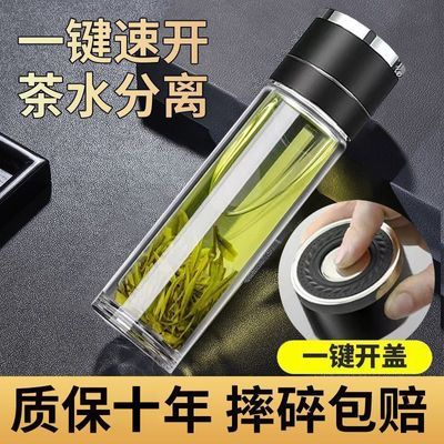 新款高档一键开盖玻璃杯茶水分离杯双层加厚商务男士车载泡茶杯子