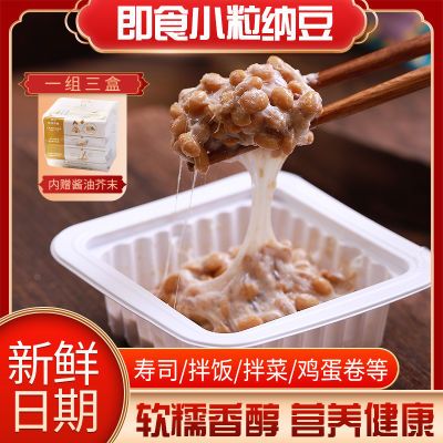 国产纳豆即食非转基因拉丝国货品牌极小粒含纳豆激酶寿司料理调料