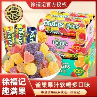 徐福记&雀巢联名趣满果果汁橡皮软糖30g筒装儿童零食糖果正品