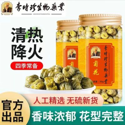 李时珍胎菊菊花茶养肝明目清热正宗去火花茶金丝皇菊养生花茶