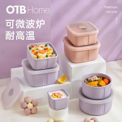 OTB欧标硅胶保鲜收纳盒食品级冰箱专用密封盒饭盒微波加热辅食盒