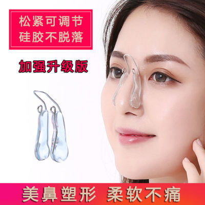 日本正品美鼻夹挺鼻神器鼻梁增挺鼻翼缩小器鼻子矫正器鼻型修正器
