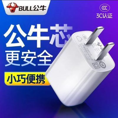 公牛5V2A充电器适用安卓苹果华为手机快充5V1A充电头USB台灯插头