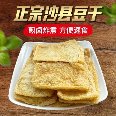 商用半成品特色小吃油豆腐片豆制品火锅冷冻豆腐干油炸素食品包邮