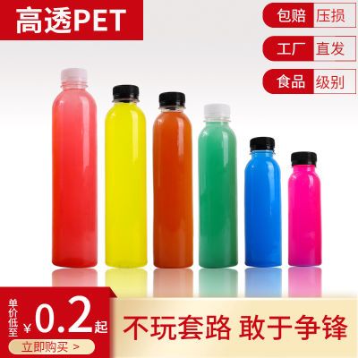 批发250ml透明塑料瓶一次性饮料瓶商用pet瓶子创意果汁瓶外卖带盖