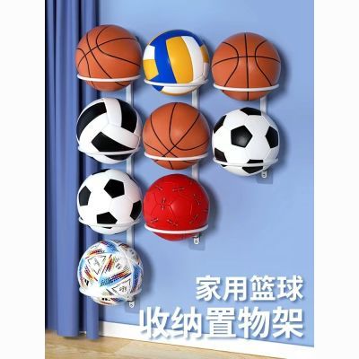 家用篮球收纳架室内足球类置物架摆设运动器材球架体育球拍收纳筐