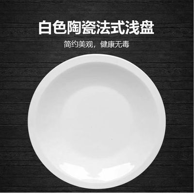 7.5英寸陶瓷碟子折边陶瓷汤盘子纯白加深带边家用欧意面日式餐具