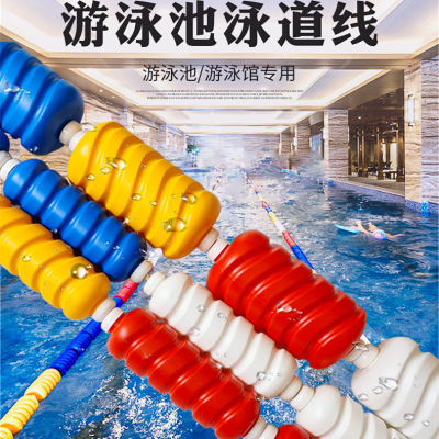 游泳池泳道线泳池水线分道线赛道分割线泳池浮标加厚国际标准浮球