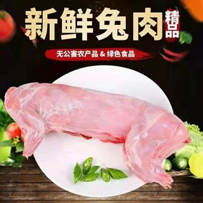 农家新鲜兔肉现杀兔腿兔头兔肉块整只兔子肉鲜兔肉冷冻清真烧烤