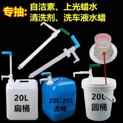 手动20升抽液器抽油泵大桶塑料自洁素洗车液抽子抽油器新款抽子