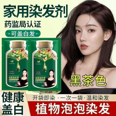 【抖音同款】刘晓庆推荐天然植物染发剂袋装护染膏盖白发健康染发