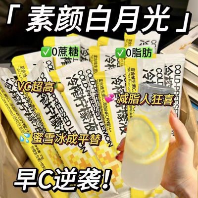 【小路严选】冷榨柠檬液浓缩果汁柠檬原汁浓缩维C低糖0脂果汁冲饮
