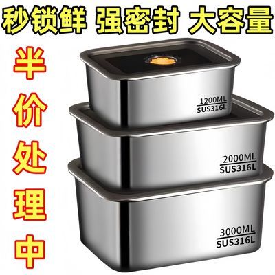 【超大容量】带盖大容量316不锈钢保鲜盒饭盒方盘冰箱收纳盒烤箱