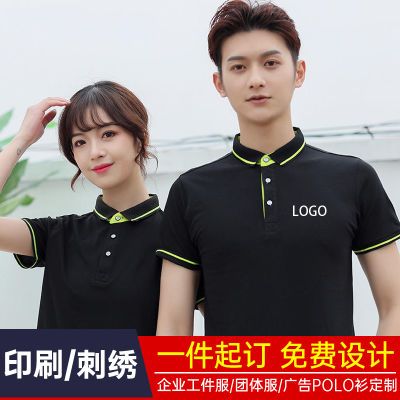 夏季工作服POLO衫定制logo翻领短袖工衣装订制刺绣广告衫