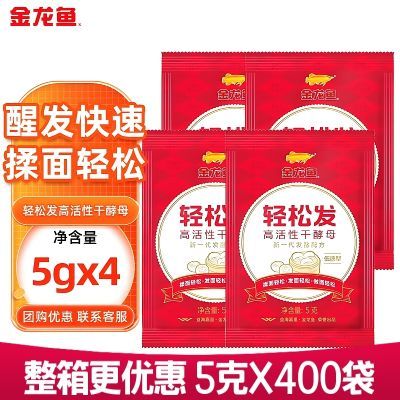 金龙鱼轻松发5g高活性真空干酵母粉正品低糖型馒头包子家用整箱