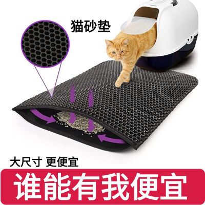 外贸款EVA双层猫砂垫猫砂盆垫猫厕所垫子耐磨耐抓加厚过滤猫砂垫