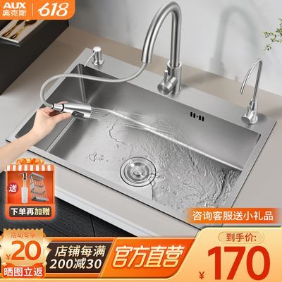 奥克斯水槽单槽 厨房洗菜盆304不锈钢洗菜池洗碗槽家用手工台