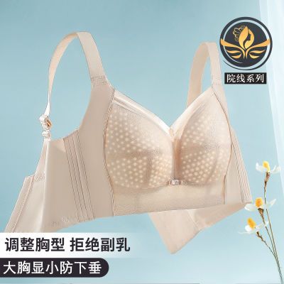 润微内衣女大胸显小轻薄透气显瘦防下垂收副乳防外扩调整型文胸罩