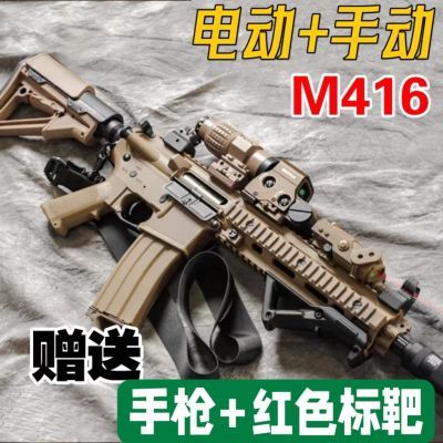 M416电动玩具抢手自一体软弹抢不用捡连发大容量儿童男孩玩具