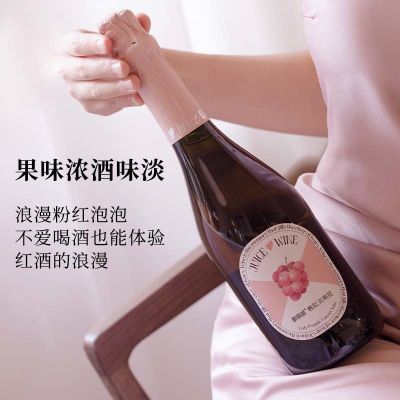 醉鹅娘 桃红贝利尼果汁红酒白葡萄酒起泡酒660ml巴西原瓶进口