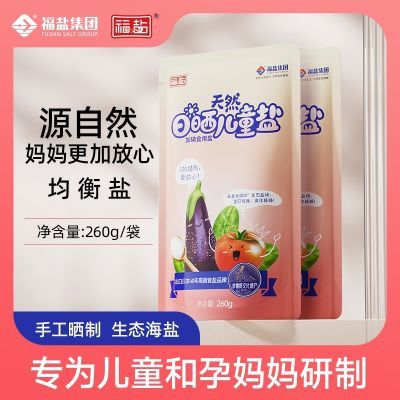 福盐宝宝盐调味盐儿童盐无添加半成品补钙儿童专用盐一岁宝宝辅食