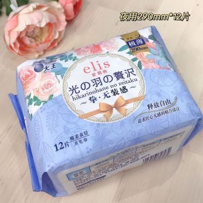 大王Elis爱璐茜光羽卫生巾棉姨妈夜用290mm26年11月到期