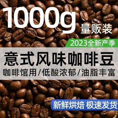 云南咖啡豆原豆特级纯咖啡豆手磨咖啡咖啡豆中度烘焙意式浓缩咖啡