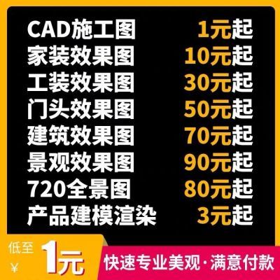 CAD制图代画描图机械制图平面布置图水电施工图装修效果图机械