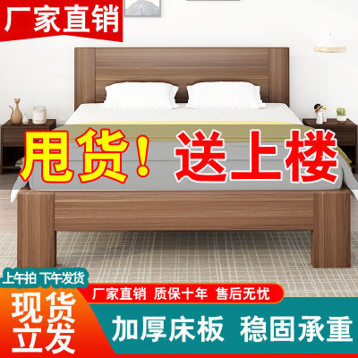 床实木床1.5米家用双人1.8x2米主卧经济型出租房用1.2m单人床清仓