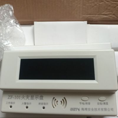 海湾层显ZF-101总线型数字式海湾101火灾显示盘,全新的现货