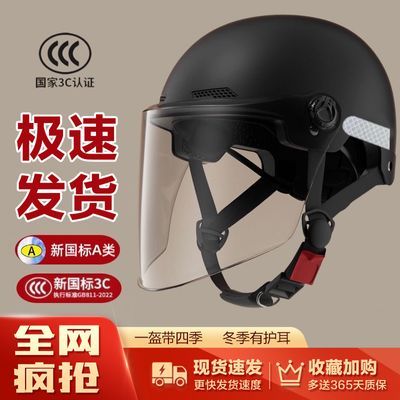 新国标3c认证A类头盔电动电瓶车男女士夏天季骑行防晒四季安全帽