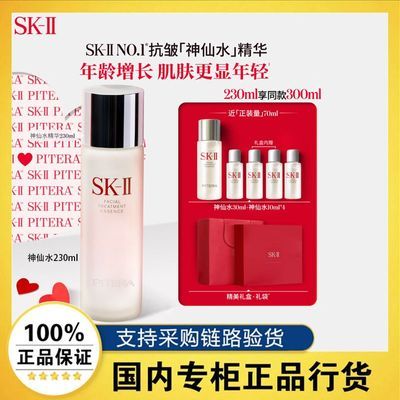 ڲƷл SK-IIˮҺ±ʪƷױƷ1003Ԫ
