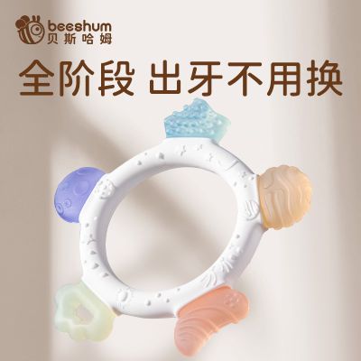 beeshum贝斯哈姆星空牙胶婴儿磨牙棒4个月口欲期玩具宝宝蘑菇咬胶