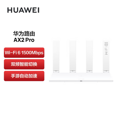 ڲΪ·AX2Pro WiFi6ǧ׼WiFi·ǽ119Ԫ