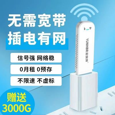 新款随身wifi插电式智能移动wifi全网通路由器宿舍车载户外直播