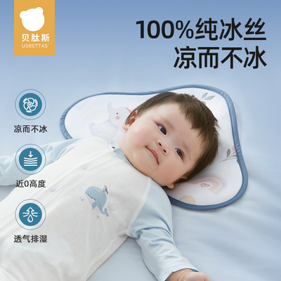 贝肽斯婴儿云片小枕头1-2-3岁幼儿宝宝6个月以上新生儿童夜