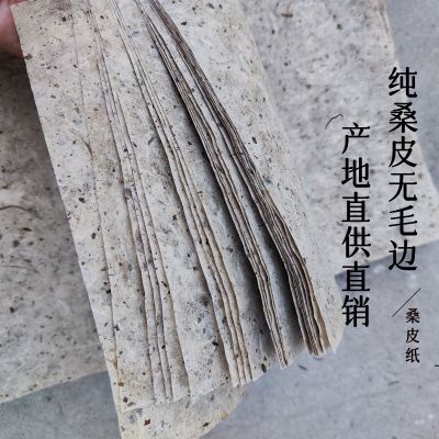 手工桑皮纸正品生产原生态古法麻纸纯手工桑皮纸仿古桑皮纸可定制