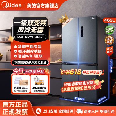 美的冰箱465升十字双开四门家用一级能效双变频超薄嵌入式大容量