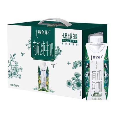 【五一特价大促销】蒙牛特仑苏有机梦幻盖纯牛奶250gx10盒