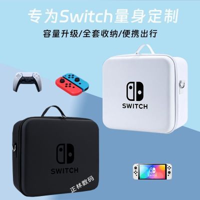 任天堂数码switch收纳包全套配件保护箱出行单肩手提包防摔硬盒