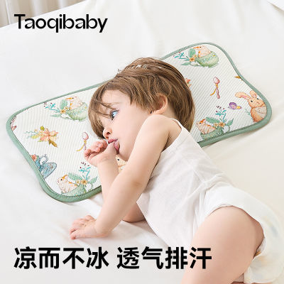 Taoqibaby冰丝凉枕夏季透气吸汗夏天婴儿童护颈宝宝枕头