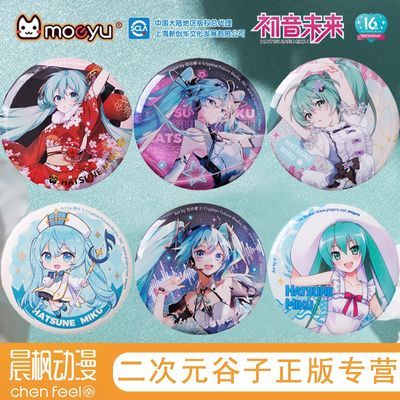 moeyu正品初音未来官周 16TH生日节拍科技魔法吧唧徽章