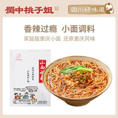 蜀中桃子姐重庆小面调料麻辣煮面条调料包袋装即食拌面酱料