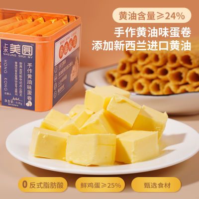 香港上水美圆黄油鸡蛋卷办公室解馋零食小吃休闲食品礼盒装